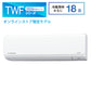 SRK5626TWF2　ビーバーエアコン　スタンダードタイプ　無線LAN内蔵　※機器本体価格