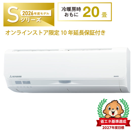 SRK6326S2　ビーバーエアコン　超省エネタイプ　10年保証付き！　※機器本体価格