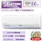 SRK6326S2E6　ビーバーエアコン　超省エネタイプ　10年保証付き！　※機器本体価格