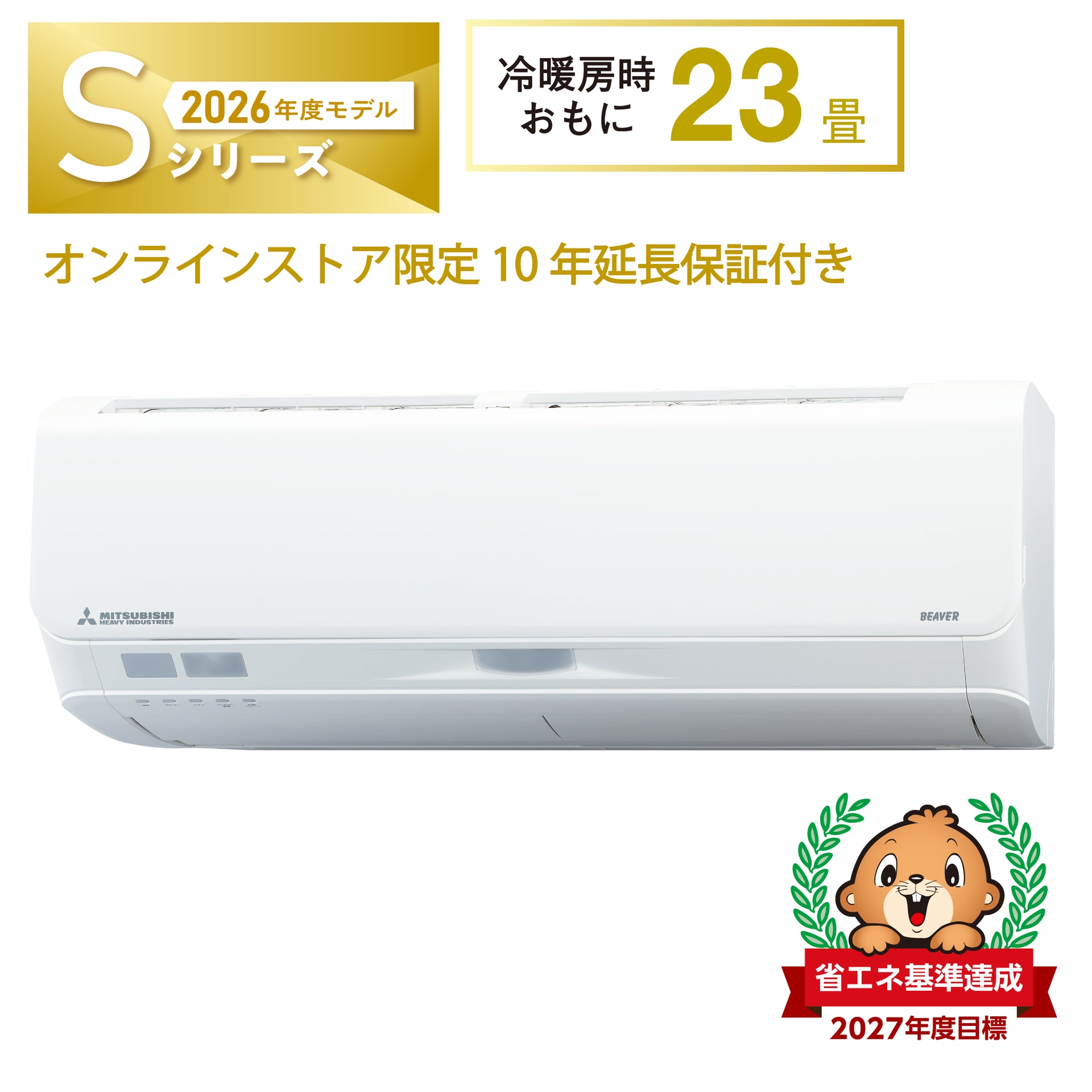 SRK7126S2 ビーバーエアコン 超省エネタイプ 10年保証付き！ ※機器本体
