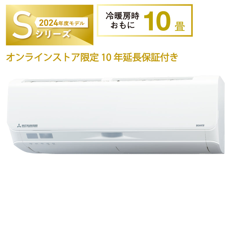 SRK2824S　ビーバーエアコン　超省エネタイプ　空気清浄機能　10年保証付き！　※機器本体価格