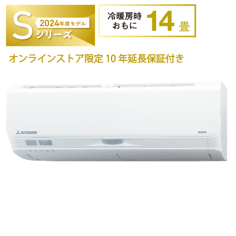 SRK4024S2　ビーバーエアコン　超省エネタイプ　空気清浄機能　10年保証付き！※機器本体価格