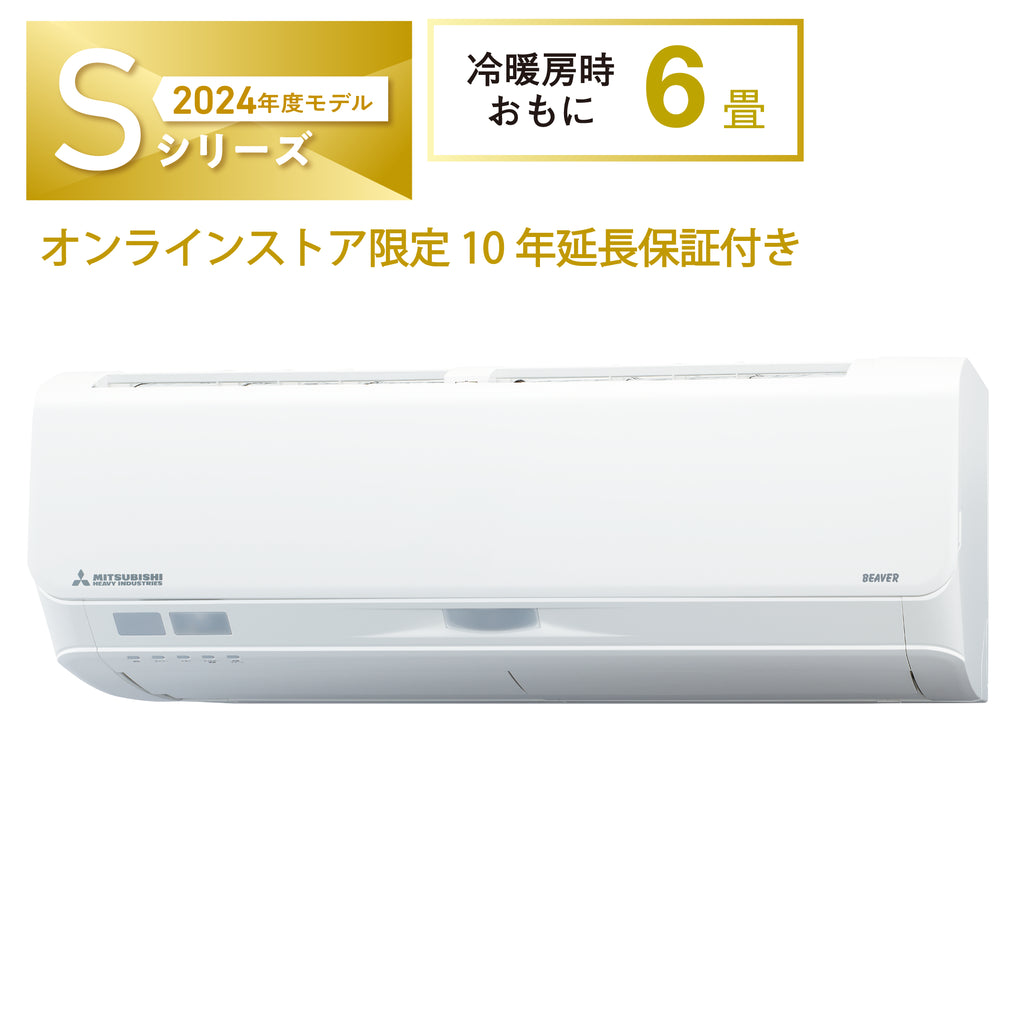 SRK2224S ビーバーエアコン 超省エネタイプ 空気清浄機能 10年保証付き！ ※機器本体価格