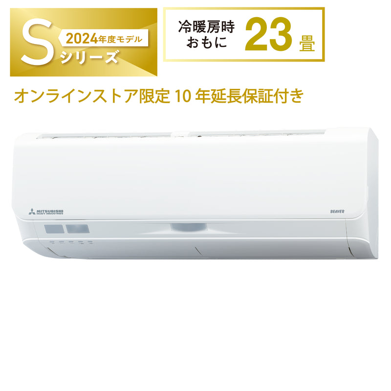 SRK7124S2　ビーバーエアコン　超省エネタイプ　空気清浄機能　10年保証付き！　※機器本体価格